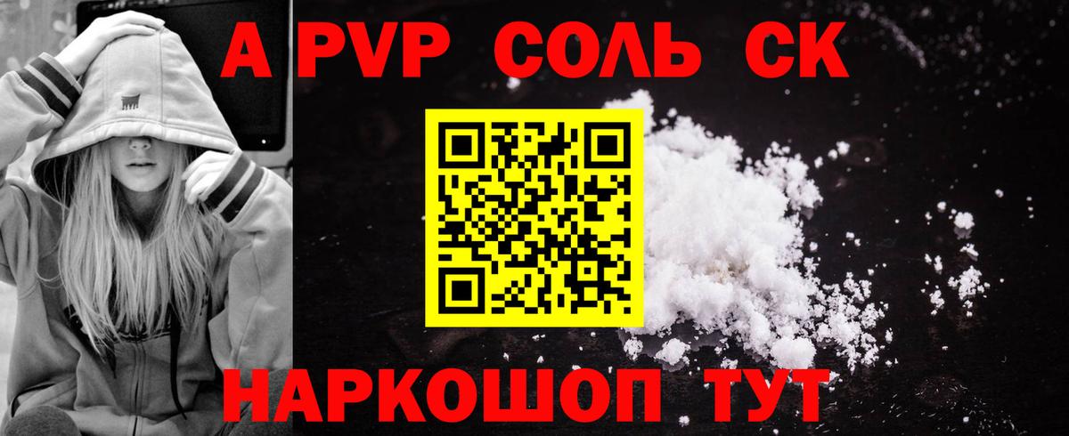 продажа наркотиков  Alpha PVP крисы CK  Alpha-PVP кристаллы  Alpha PVP СК  A-PVP  Вход с VPN  Туймазы 