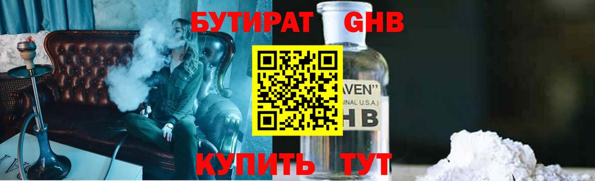 БУТИРАТ бутик Туймазы