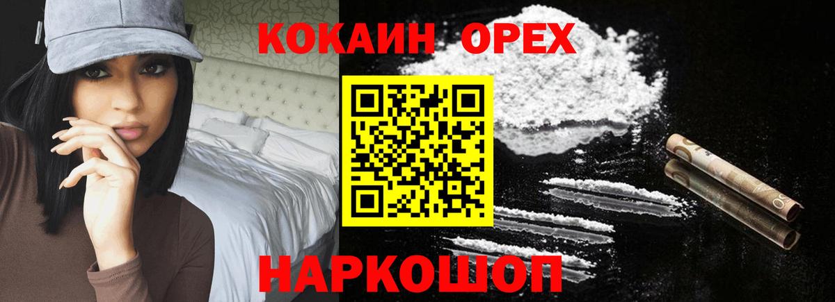 Cocaine Колумбийский  Вход с VPN  Туймазы  Cocaine Columbia 