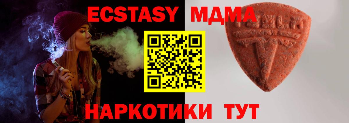 Ecstasy таблы Туймазы