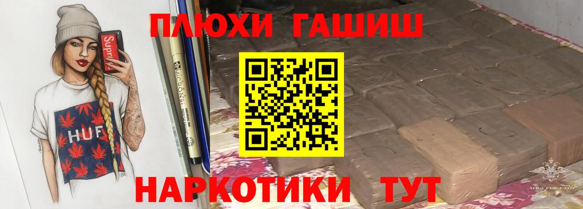 Туймазы  Гашиш Ice-O-Lator  ГАШ убойный  ГАШИШ  Вход с VPN 