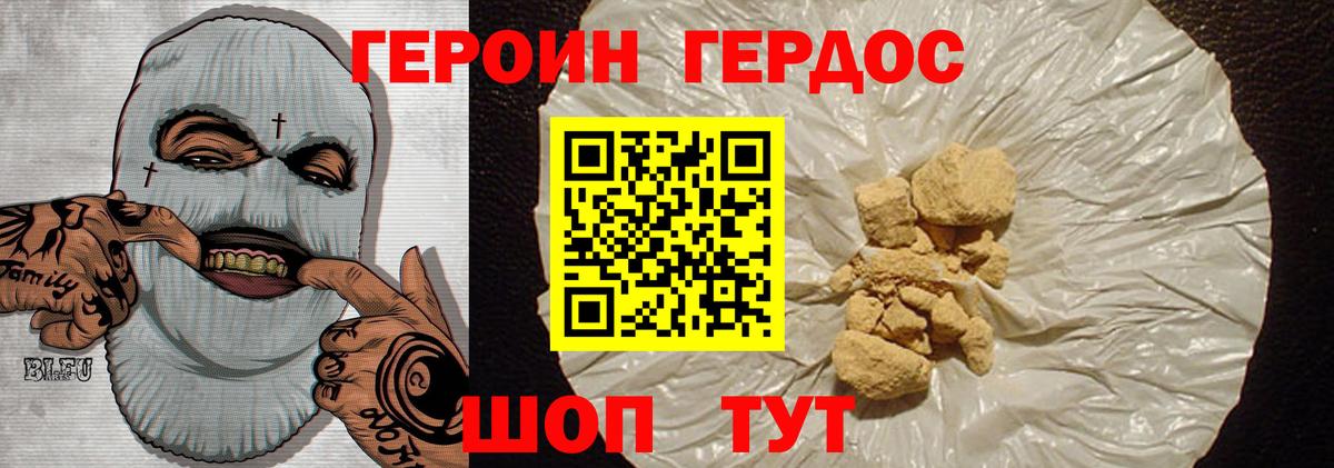 Героин  Вход с VPN  Туймазы  Героин Афган 