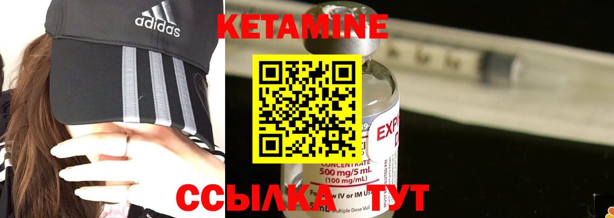 КЕТАМИН VHQ  Вход с VPN  Туймазы  Кетамин VHQ 