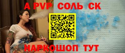 spice Ливны