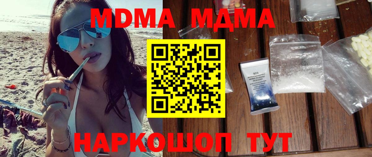 Туймазы  MDMA кристаллы  Вход с VPN 