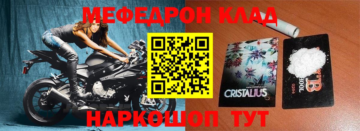 Меф мяу мяу кристаллы Туймазы