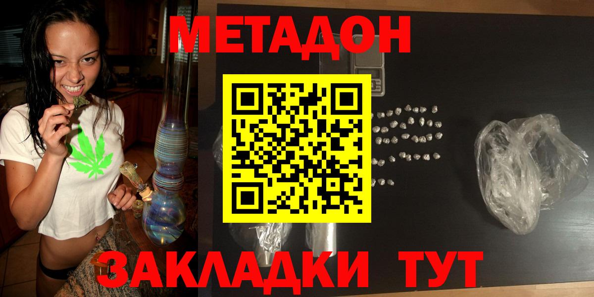 Туймазы  Метадон methadone  Вход с VPN  Метадон VHQ 