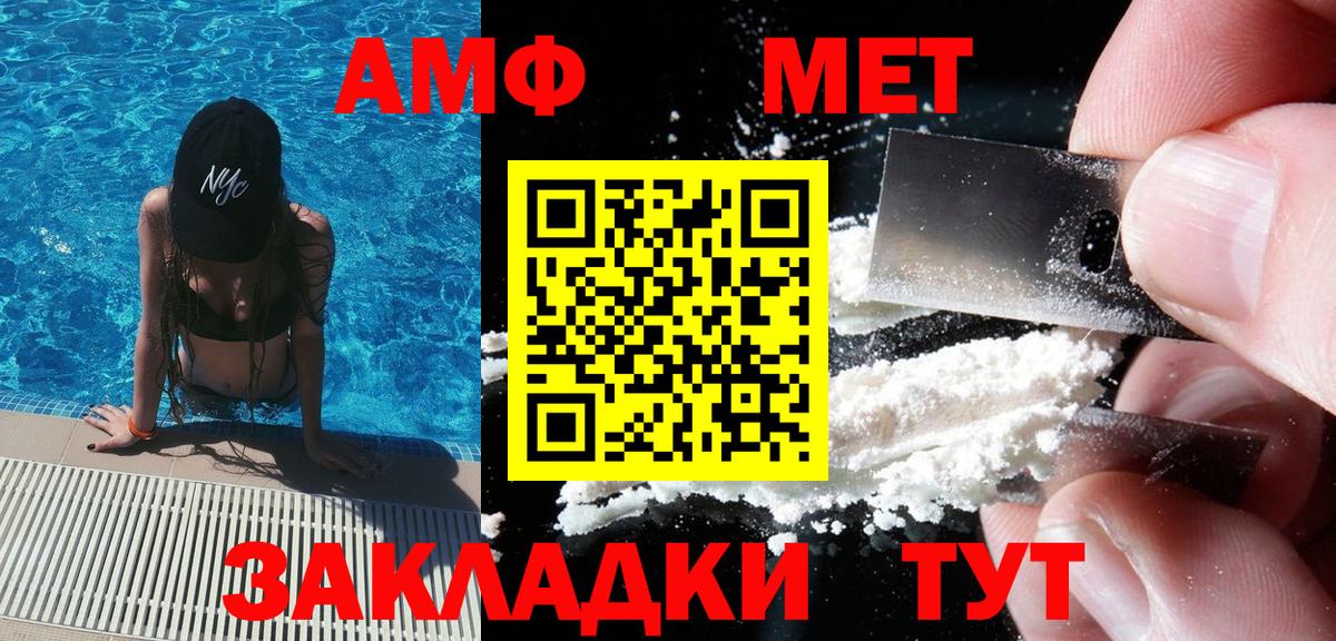 Первитин Methamphetamine  Вход с VPN  Туймазы 