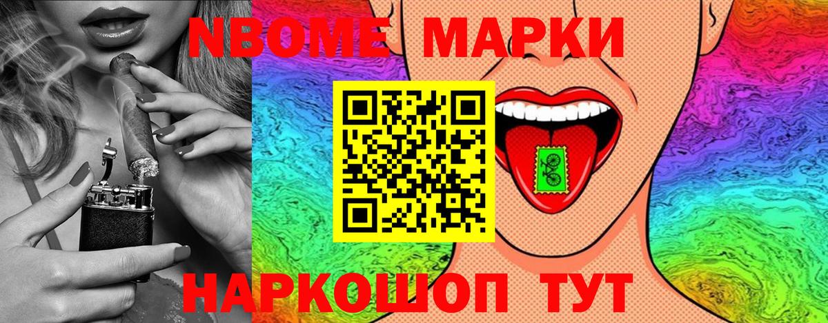 Наркотические марки 1,8мг Туймазы