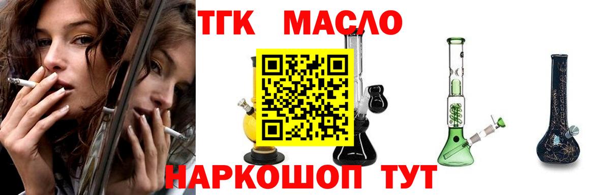 Туймазы  Дистиллят ТГК концентрат  ТГК концентрат  Вход с VPN 